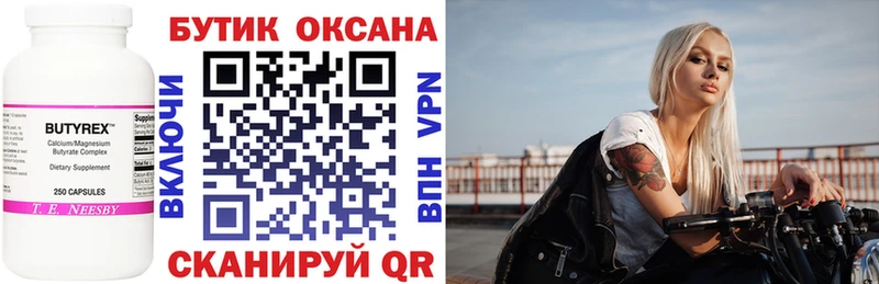 купить наркоту  Набережные Челны  БУТИРАТ буратино 