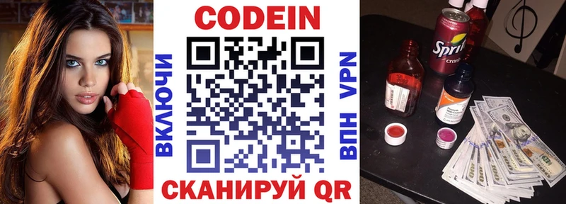 как найти закладки  Набережные Челны  Кодеиновый сироп Lean напиток Lean (лин) 