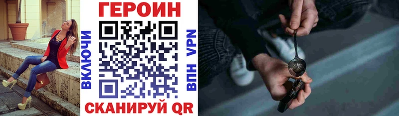 даркнет формула  купить  сайты  Набережные Челны  ГЕРОИН Heroin 