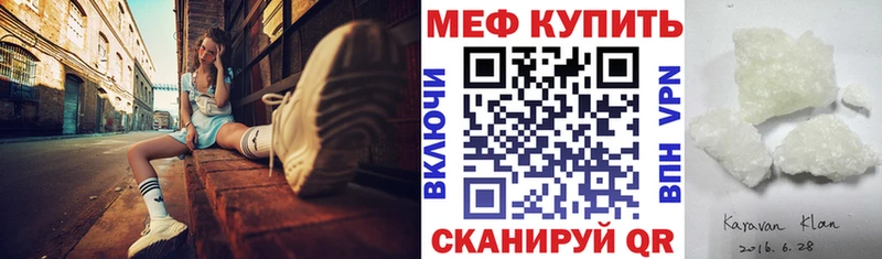 Меф кристаллы  где найти   Набережные Челны 