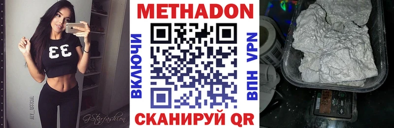 нарко площадка состав  Набережные Челны  Метадон VHQ 
